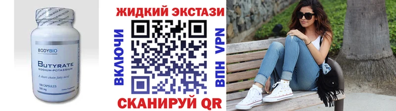 купить наркотик  MEGA ссылки  БУТИРАТ оксибутират  Ярославль 