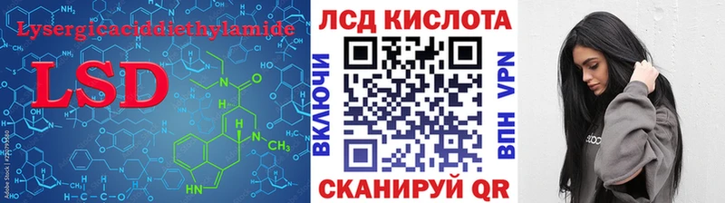 Лсд 25 экстази кислота  Ярославль 