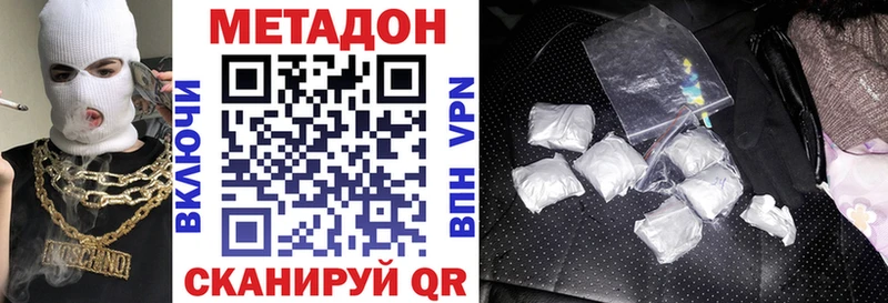 Метадон methadone  купить   Ярославль 